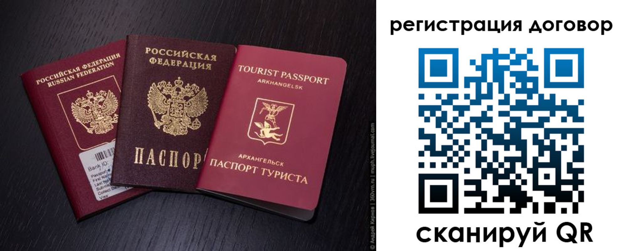 миграционный учет в Бабаево