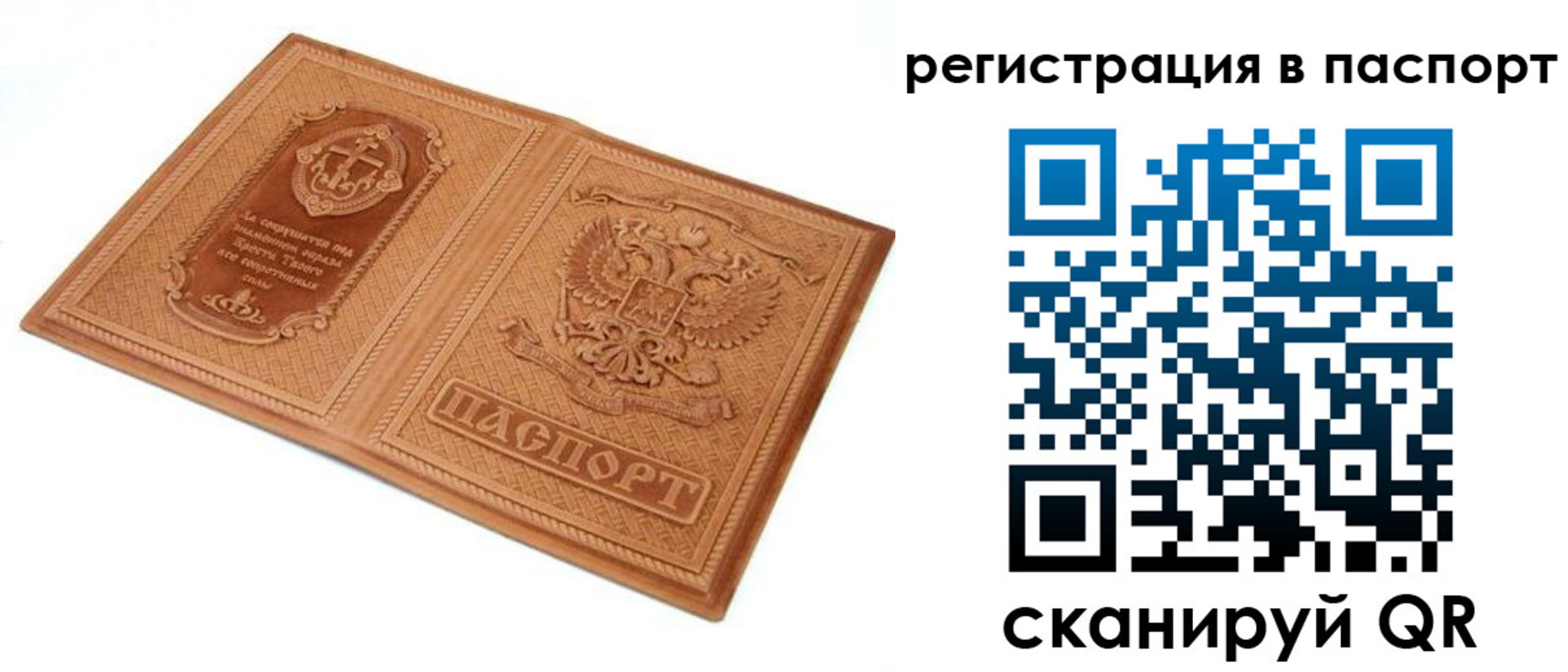 регистрация для школы в Бабаево